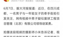 宿州小三爆料事件最新情况,真相大白，惊人内幕曝光！